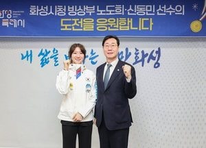 화성특례시 노도희 선수, 동계올림픽 쇼트트랙 여자 3000m 계주 금메달 쾌거