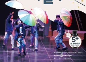 여주세종문화관광재단, 2월 문화가 있는 날 맞아 창작매직컬 ‘명화배달부’ 개최