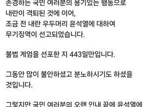 조국 조국혁신당 대표, 윤석열 무기징역 선고 직후 “지방선거서 국민의힘 제로로”