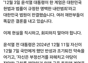 한동훈 “윤석열 노선 끊어야…보수 재건”
