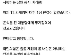 장동혁 국민의힘 대표, “1심 판결 설득력 부족…이재명 재판 재개해야”