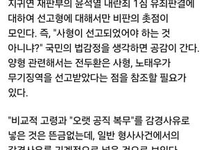 조국 대표 “형량 아쉽다…국민의힘 정치적 책임 져야”