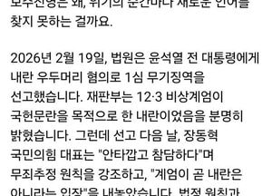 이준석 “판결 뒤에도 무죄추정? 정치의 언어 달라야”