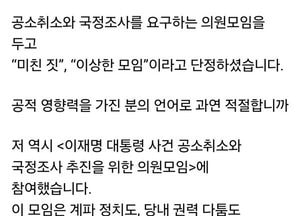 강득구, 공소취소 모임 비판한 유시민에 “품격 지켜달라”