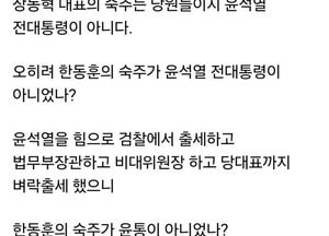 홍준표 ‘숙주’ 발언으로 한동훈 직격…“장동혁 기반은 당원”