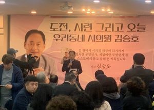 김승호 동두천시의회 의장 출판기념회 개최