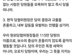 조광한 최고위원 “장동혁 대표 흔들기 중단”…72명 당협위원장 성명