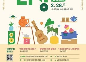 용인문화재단, 오는 28일 ‘생활문화디깅-시즌1’ 체험 클래스 진행