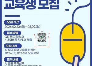 용인특례시, AI 수출패키지 지원사업·AI 비지니스 아카데미 참가자 모집
