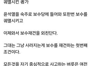 홍준표 전 대구시장 “사라지는 게 보수 재건 첫 조건”
