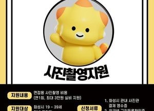화성특례시, 청년 면접 정장·사진 촬영비 지원...내달 3일부터 온라인 접수