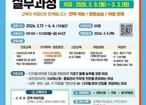 광명시, 오는 3월3일까지 ‘AI활용 SW테스팅 실무과정’ 모집