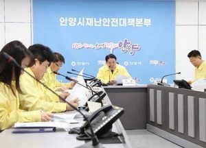 안양시, 봄철 산불방지 종합대책 회의...선제 대응으로 산불 위험 차단