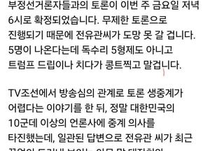 이준석, 전한길과 부정선거 토론 확정…“허위 주장엔 법적 대응”