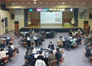 인천 미추홀구, 민선8기 공약 94.5% 달성…113개 중 96개 완료