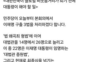 김은혜 “사법개혁 3법은 이재명 구출법…대통령 거부권 행사해야”