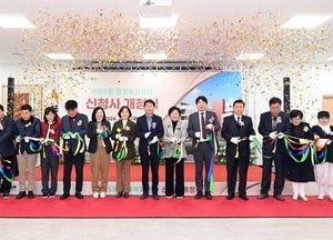 인천 부평5동 행정복지센터 신청사 개청…2년8개월 만에 새 출발