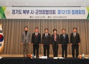 경기도 북부시·군의장협의회, 정례회의 개최...김운남 협의회장 “소통·신뢰로 지역 미래 밝힐 것”
