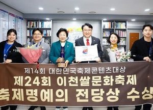 이천쌀문화축제, 대한민국축제콘텐츠대상 ‘명예의 전당상’ 수상