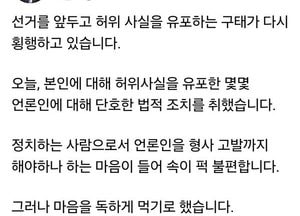 김경일 파주시장, 허위사실 유포 언론인 형사 고발