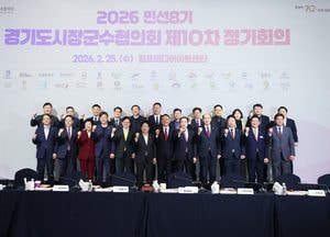 경기도시장군수협의회, 정기회의 개최...주광덕 협의회장 “지방자치 든든한 버팀목 되길”