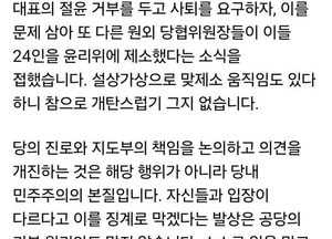 윤상현 “당내 민주주의 징계로 억누르면 미래 없다”