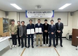 인천 남동구도시관리공단, 스마트 아크차단시스템 도입 추진…전기 화재 예방 강화