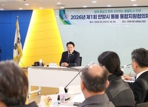 안양시, 지역사회 통합돌봄 체계 구축 본격 착수