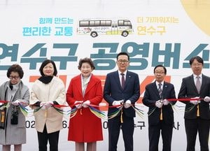 인천 연수구, 공영버스 3개 노선 오는 3월3일 정식 운행