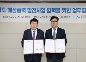 인천 옹진군, 굴업도 해상풍력 민관 협력체계 구축…행정·사업자 MOU 체결