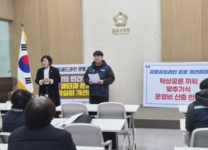 “김포골드라인 ‘정보보안설비 뻥튀기·리베이트 의혹’…시의원·노조 진상규명 촉구”
