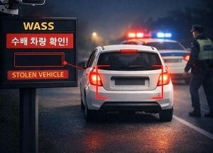 수배 검색 시스템에 딱 걸린 도난 차량…중학생 2명 검거