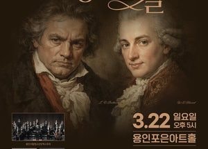 용인문화재단, 용인시립청소년오케스트라 정기연주회 ‘거장의 숨결’ 개최
