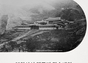고양특례시, 오는 5일 ‘북한산성 행궁지 발굴 성과 학술대회’ 개최