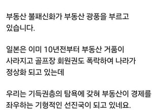 홍준표 전 대구시장, 부동산 광풍 비판…“탐욕이 재앙 부른다”