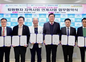 인천 미추홀구, 5개 의료기관과 ‘퇴원 환자 지역사회 연계사업’ 업무협약 체결