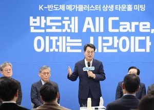 김동연 경기도지사 “반도체 클러스터 조성은 시간 싸움 ‘반도체 올케어’로 고지 선점할 것”