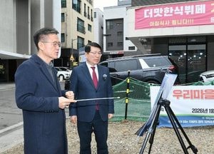 구리시 ‘우리마을 틈새주차장’으로 생활 주차난 해법 찾는다