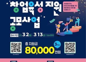 평택시, 2026년 사회적기업 창업 육성 지원사업 공모