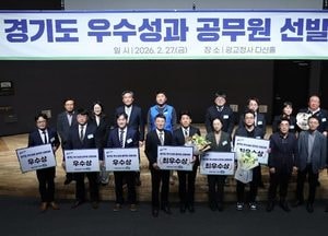 경기도 우수성과 공무원 선발대회 기념촬영