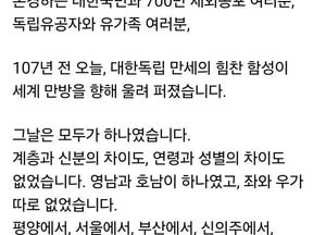 이재명 대통령 “체제 존중·흡수통일 추구 안 해”…3·1절 평화 메시지