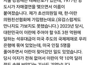 배준영 의원 “테헤란 공습…제2의 에치슨라인 안 돼”