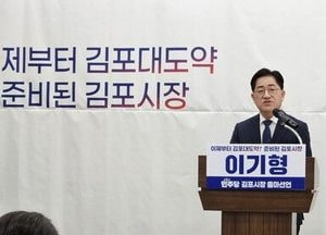 이기형 경기도의원, 김포시장 출마 선언…“김포 대도약 골든타임”