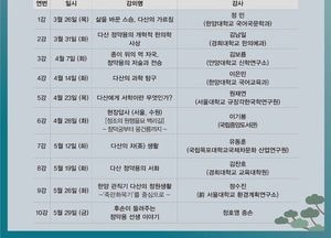 남양주시 ‘2026 여유당 시민대학’ 수강생 선착순 모집