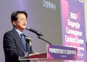 고양특례시 ‘IP융복합 콘텐츠 클러스터’ 착공...내년 하반기 준공 목표