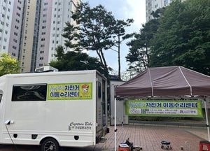 안성시, 찾아가는 자전거 수리센터 운영...읍·면 지역까지 순회 정비