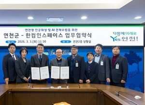 연천군-한컴인스페이스, 인공위성·AI 전략 구축 업무협약 체결