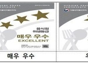 인천 부평구, 음식점 위생등급제 참여업소 모집…안전한 외식환경 강화