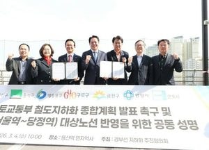 안양시, 수도권 7개 기초지자체와 ‘경부선 철도 지하화’ 종합계획 조속 발표 촉구