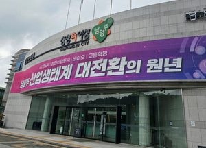 남양주시, 2026년 친환경농업직불사업 추진...지속가능한 농업환경 조성 기대